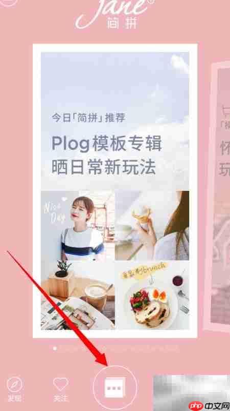 简拼制作四宫格视频教程