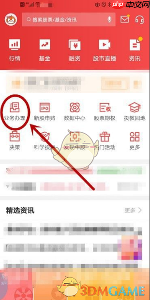 《平安证券》账户注销教程