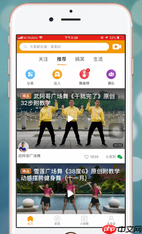 《糖豆广场舞》投屏电视方法