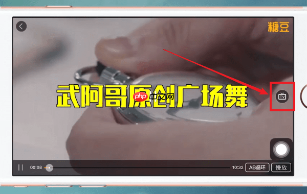 《糖豆广场舞》投屏电视方法