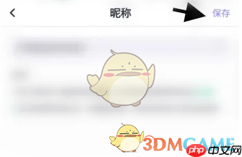 《玩剧cp》修改昵称方法