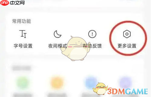 《腾讯新闻》关闭阅读历史方法