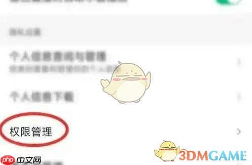 《腾讯新闻》关闭阅读历史方法