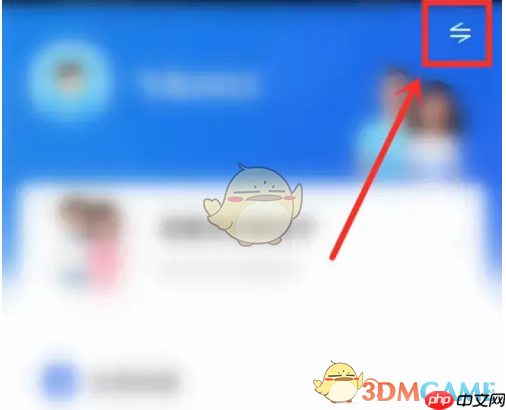 《智慧中小学》修改身份方法