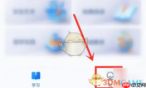 《智慧中小学》修改身份方法