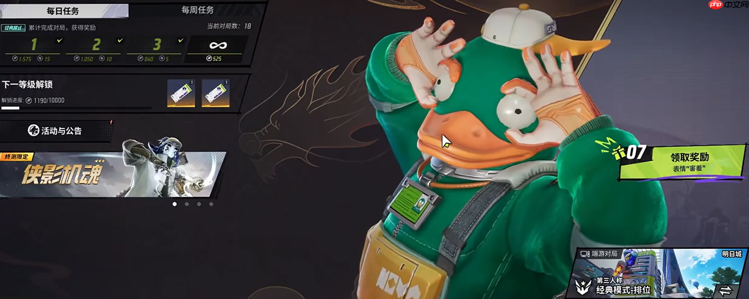 《远光84》第三人称设置方法