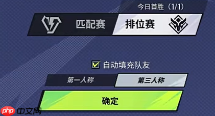 《远光84》第三人称设置方法