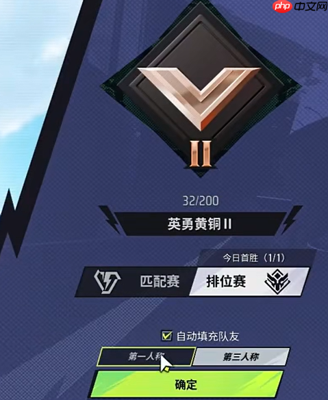 《远光84》第三人称设置方法