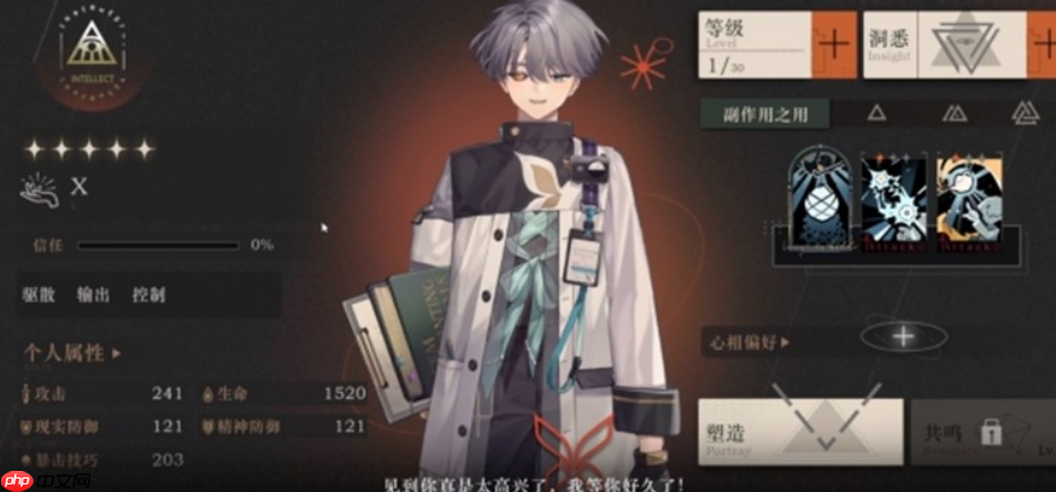 重返未来：1999属性克制关系介绍