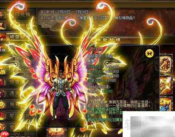 艳世蝶舞属性叠加解析