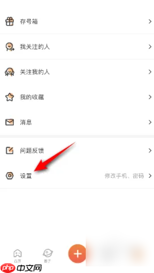 《九游》注销账号教程