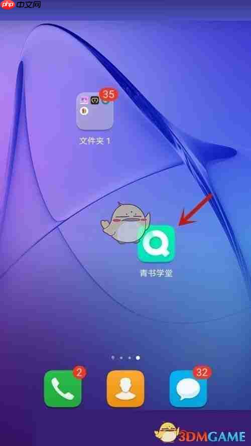 《青书学堂》允许流量下载播放设置方法