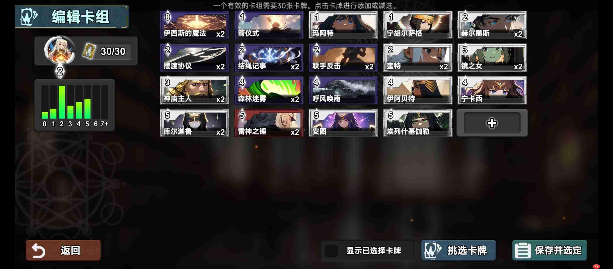 《七卡之境》神界卡组埃及送死流搭配攻略