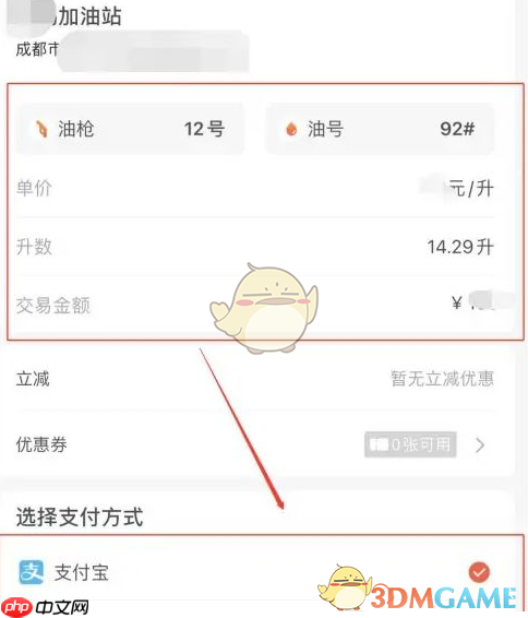 《中油优途》使用方法教程