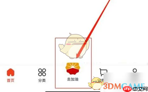 《中油优途》使用方法教程