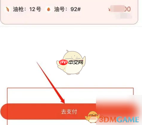 《中油优途》使用方法教程