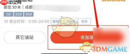 《中油优途》使用方法教程