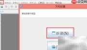 条码标签打印软件使用指南