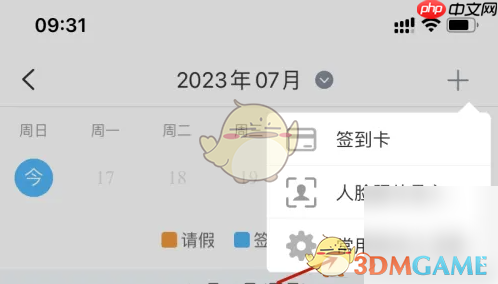 《掌通家园》常用接送人设置方法