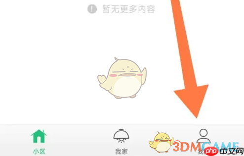 《1号社区》添加银行卡方法