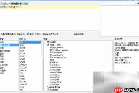 FineReport实现统计占比