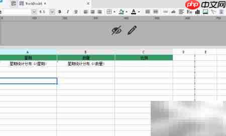 FineReport实现统计占比