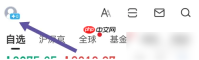 《大智慧》清除账户信息方法