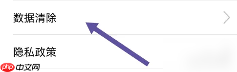 《大智慧》清除账户信息方法