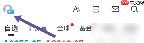 《大智慧》清除账户信息方法