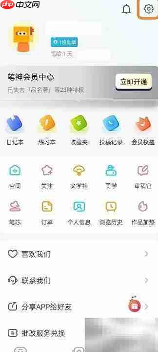 神笔作文APP版本号查看方法