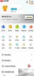 神笔作文APP版本号查看方法