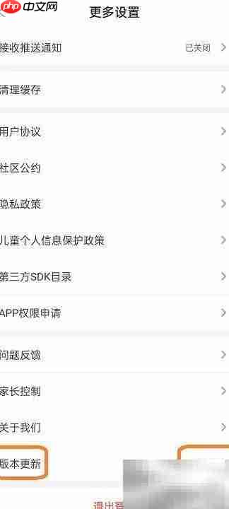 神笔作文APP版本号查看方法