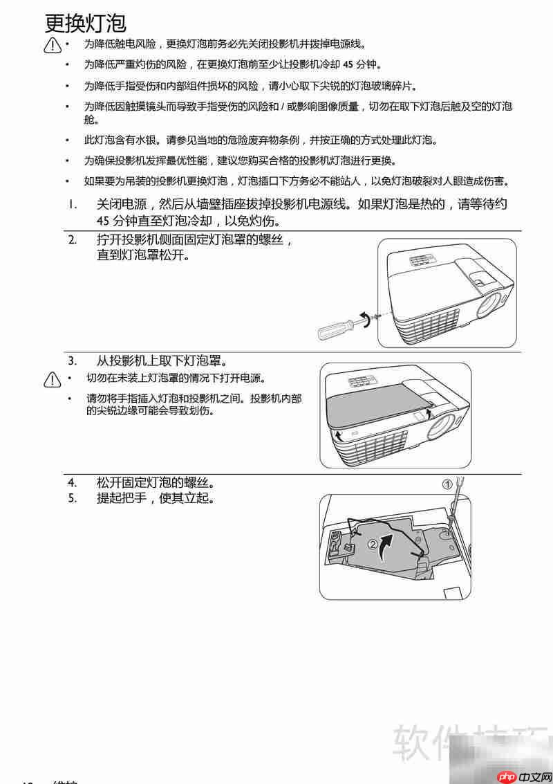 BenQ TX6356投影机使用指南