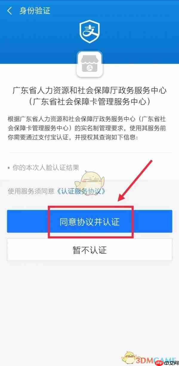 《广东人社》办理失业保险金申领方法