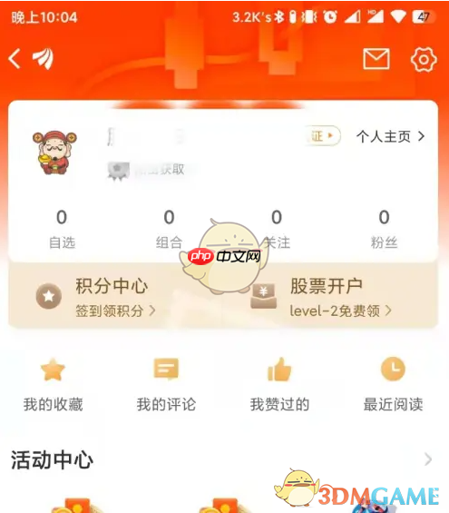 《东方财富》均线周期设置方法