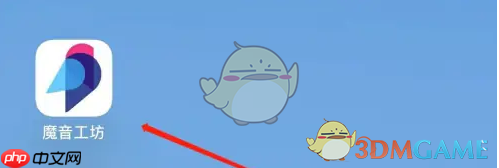 《魔音工坊》提取文案教程