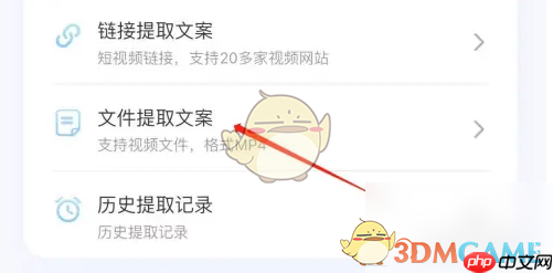 《魔音工坊》提取文案教程