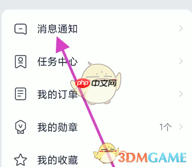 《九号出行》开启悬浮通知方法