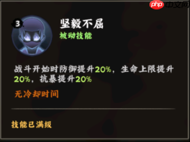 火影忍者：木叶高手罗砂技能解析