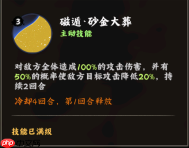 火影忍者：木叶高手罗砂技能解析