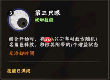 火影忍者：木叶高手罗砂技能解析