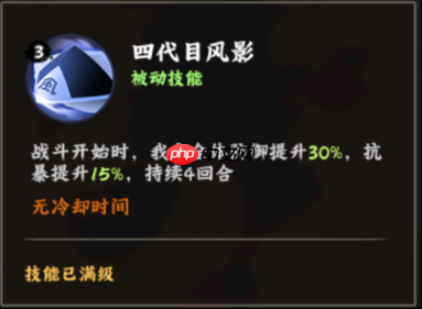 火影忍者：木叶高手罗砂技能解析