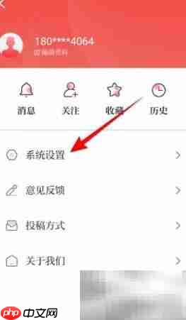 光明日报小字体设置方法