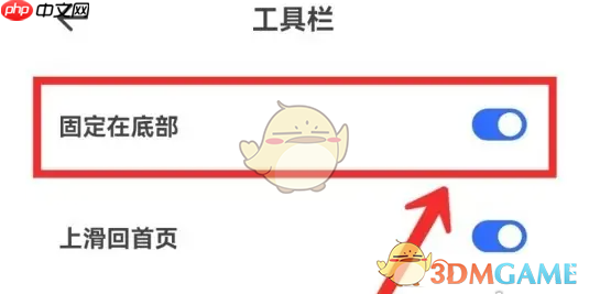 《夸克浏览器》工具栏隐藏方法一览