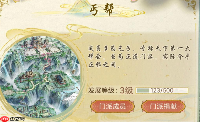 《华夏千秋》宗门选择攻略