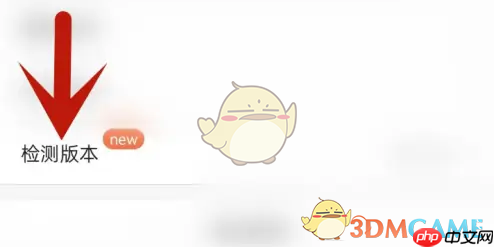 《掌通家园》检测版本更新方法