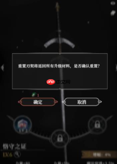 《地下城堡4：骑士与破碎编年史》刃契等级提升方法