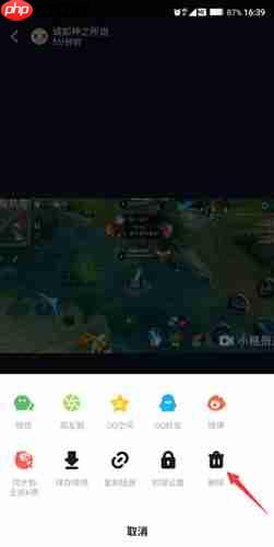 《音兔》删除作品方法