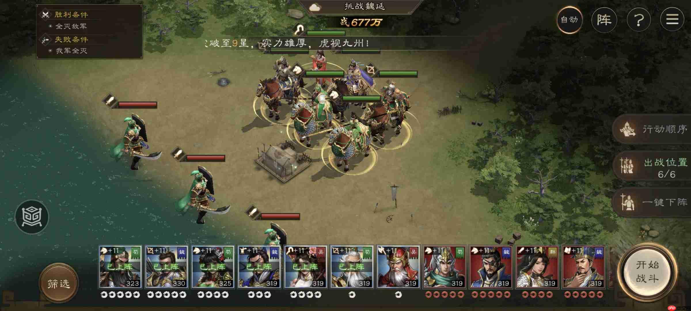 《新三国志曹操传》游历事件魏延之影攻略