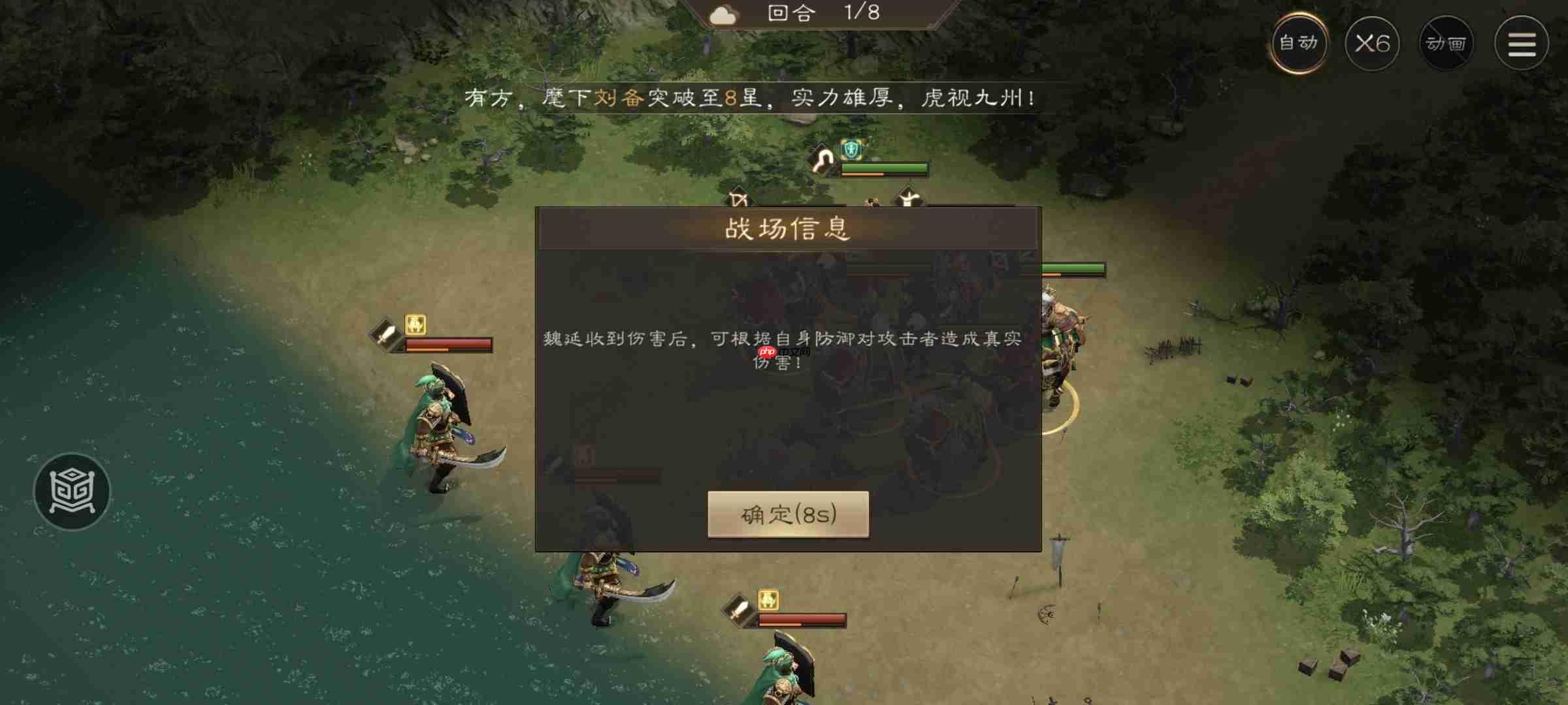《新三国志曹操传》游历事件魏延之影攻略